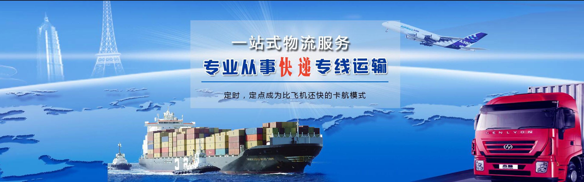 嵊州到罗马尼亚物流公司-嵊州至罗马尼亚物流专线-嵊州空运到罗马尼亚-优时通物流有限公司